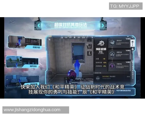 电竞实时数据分析聚焦和平精英EDG战术策略与团队配合探讨