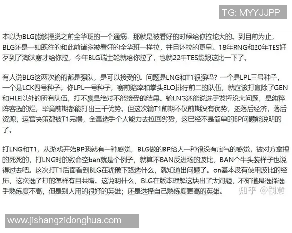 深入分析BLG与RNG比赛中的团队协作与战术执行细节